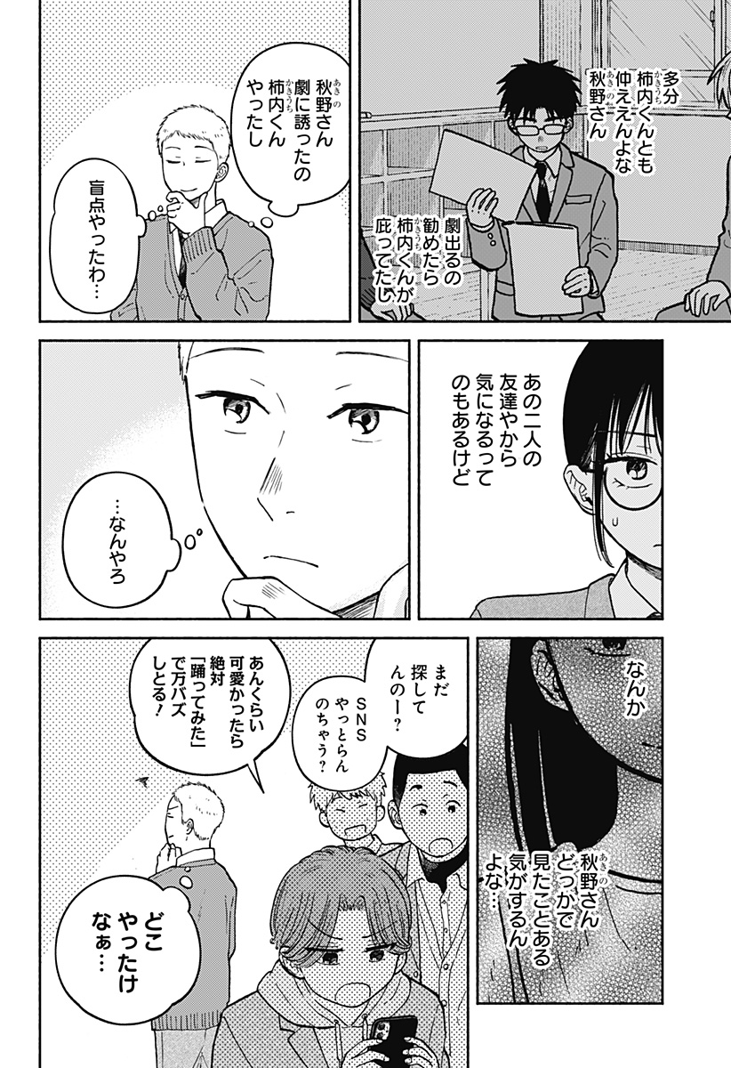 Home at the Horizon Chapter 26 6ページ