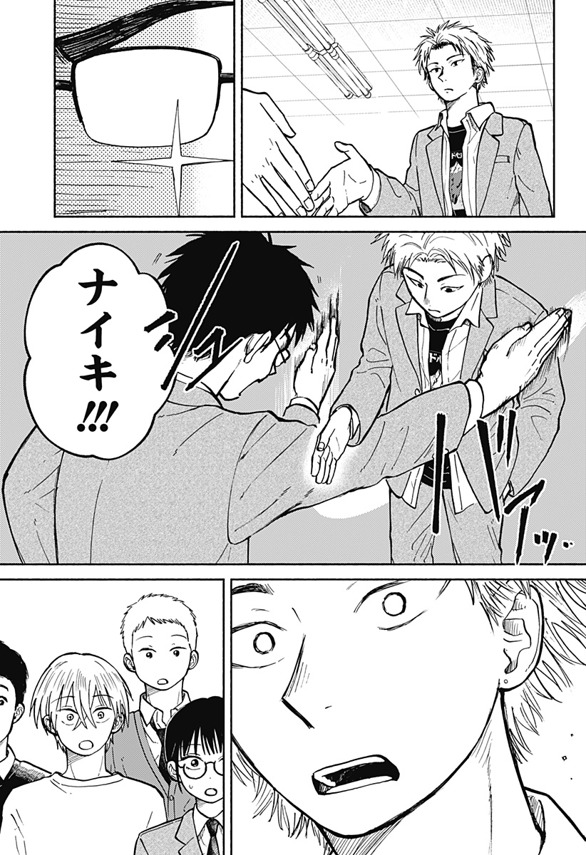 Home at the Horizon Chapter 27 13ページ