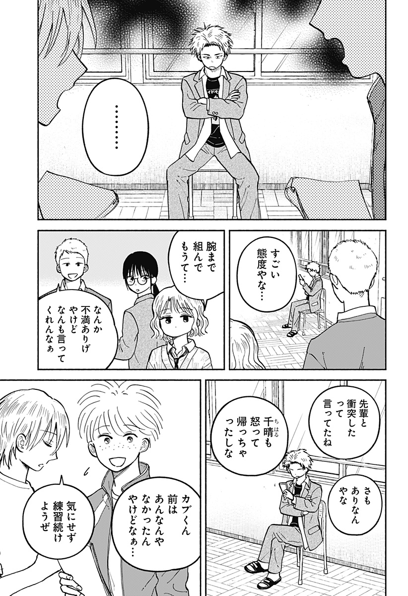 Home at the Horizon Chapter 27 15ページ