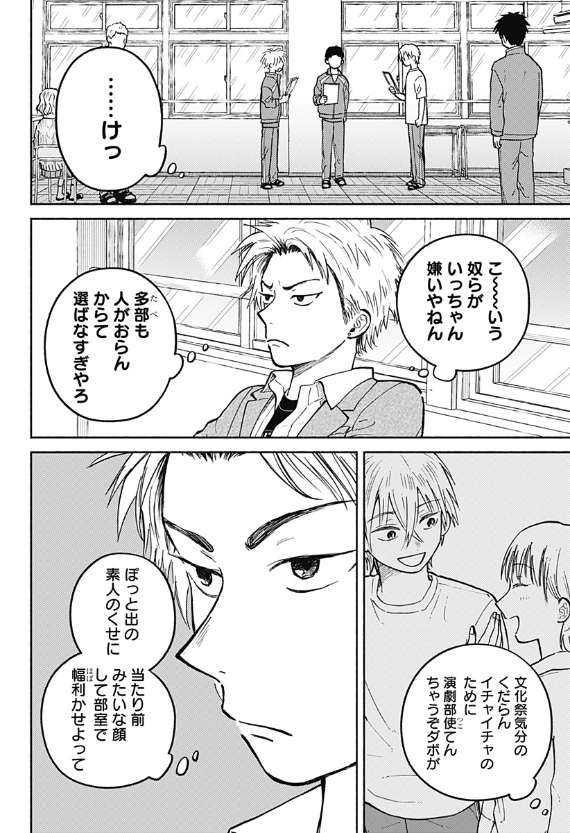 Home at the Horizon Chapter 27 16ページ