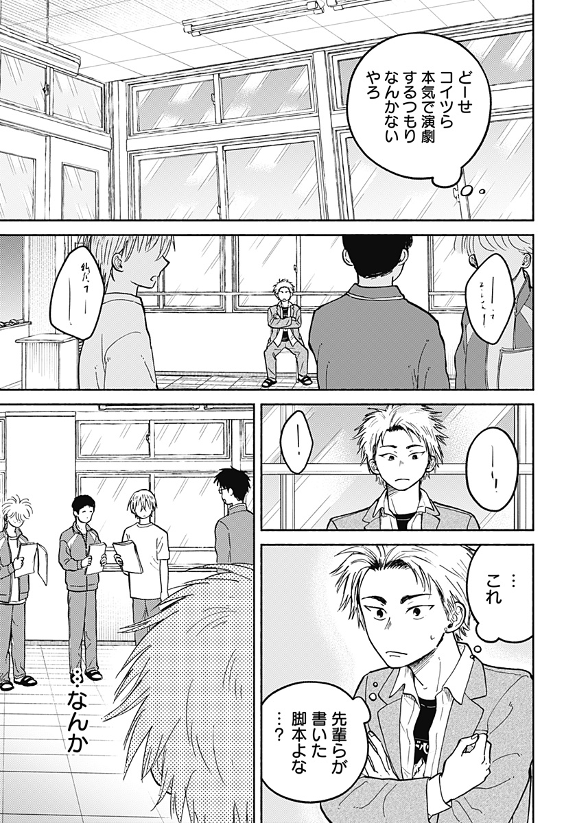 Home at the Horizon Chapter 27 17ページ
