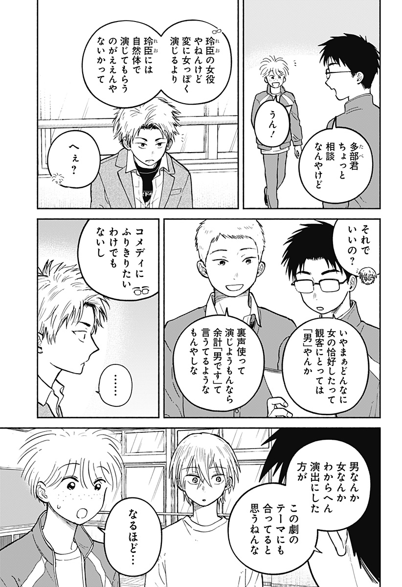 Home at the Horizon Chapter 27 19ページ