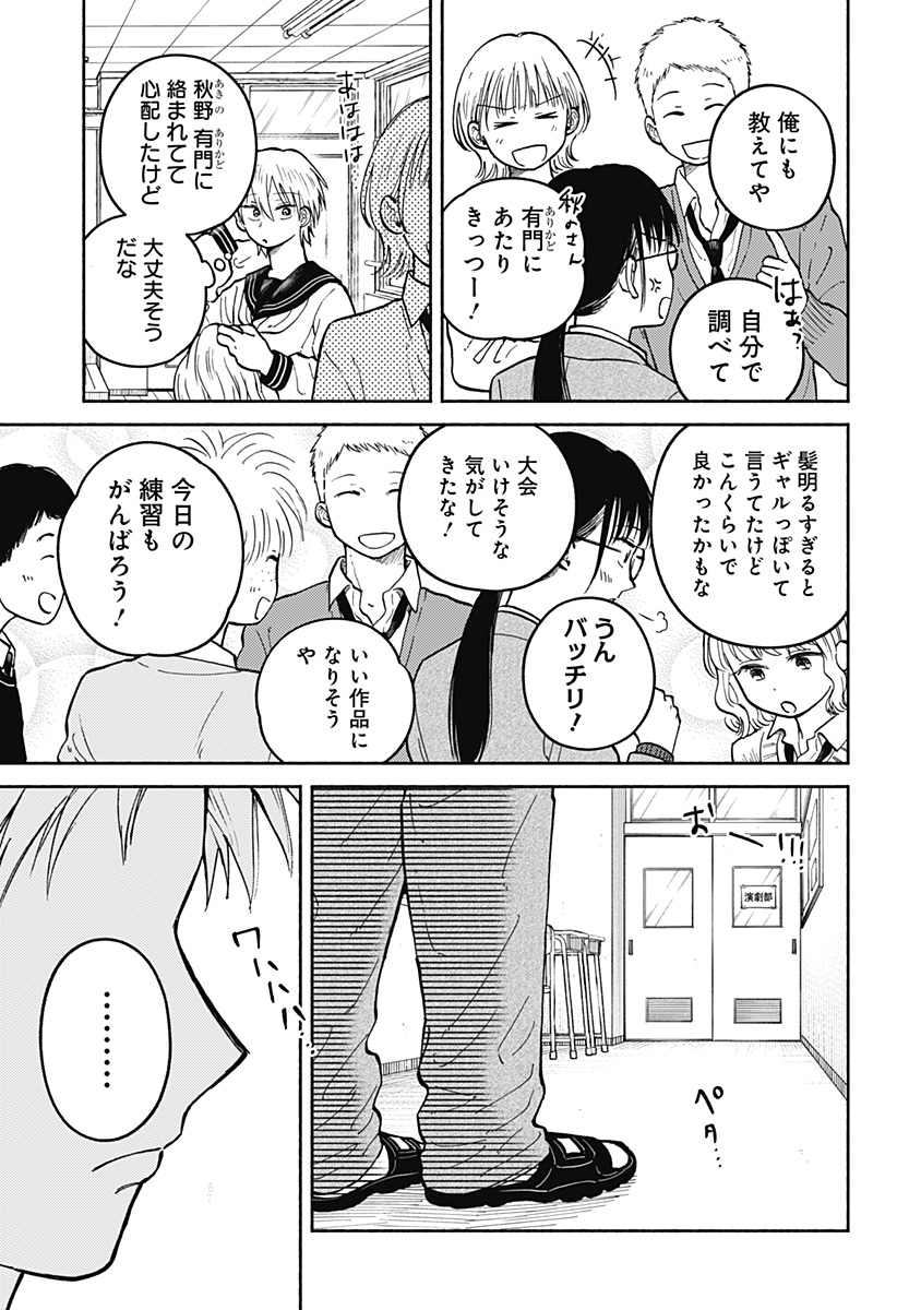 Home at the Horizon Chapter 27 3ページ