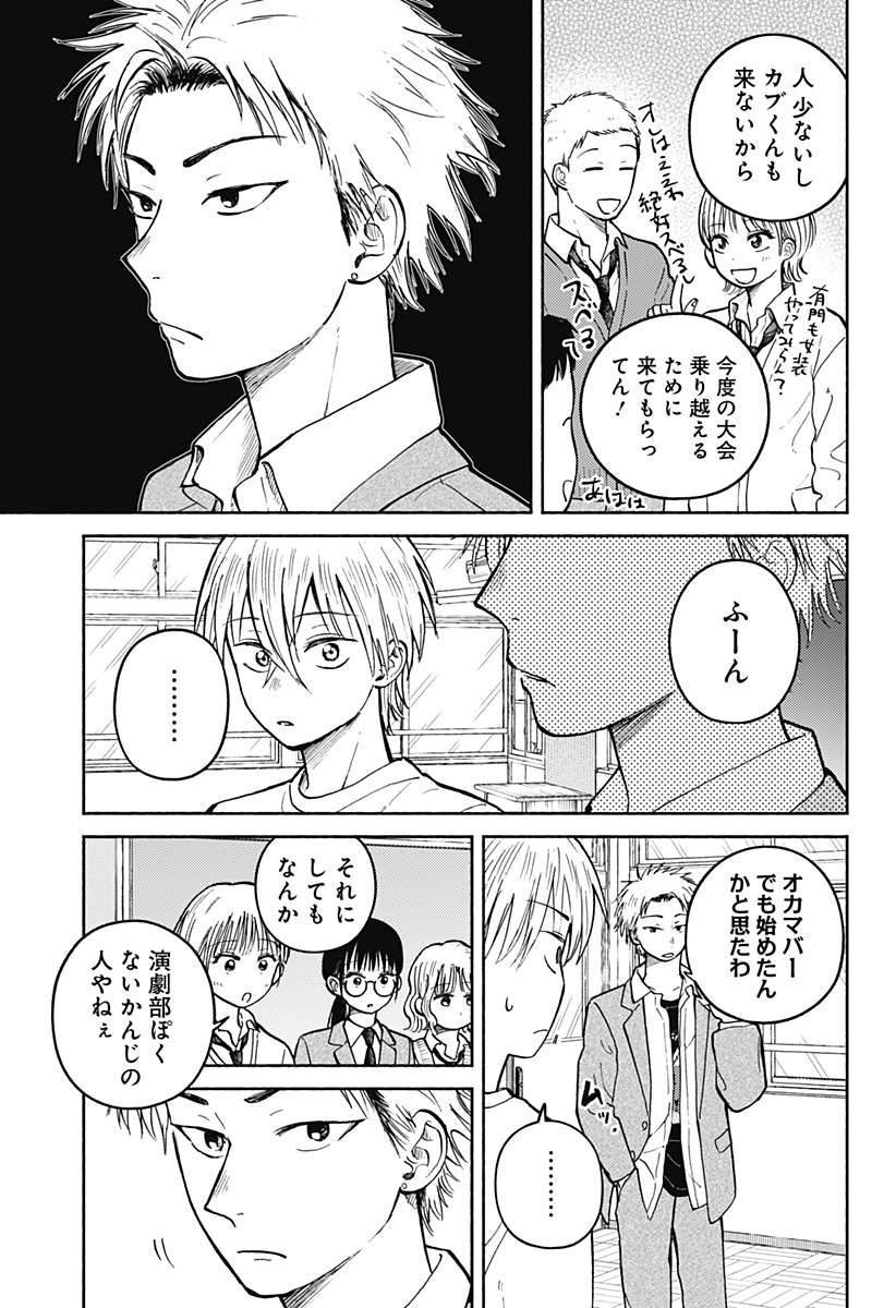 Home at the Horizon Chapter 27 7ページ