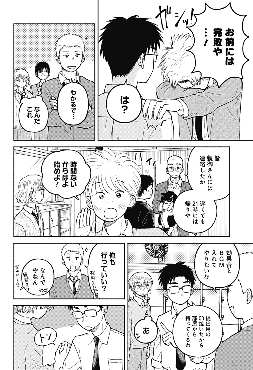 Home at the Horizon Chapter 28 14ページ