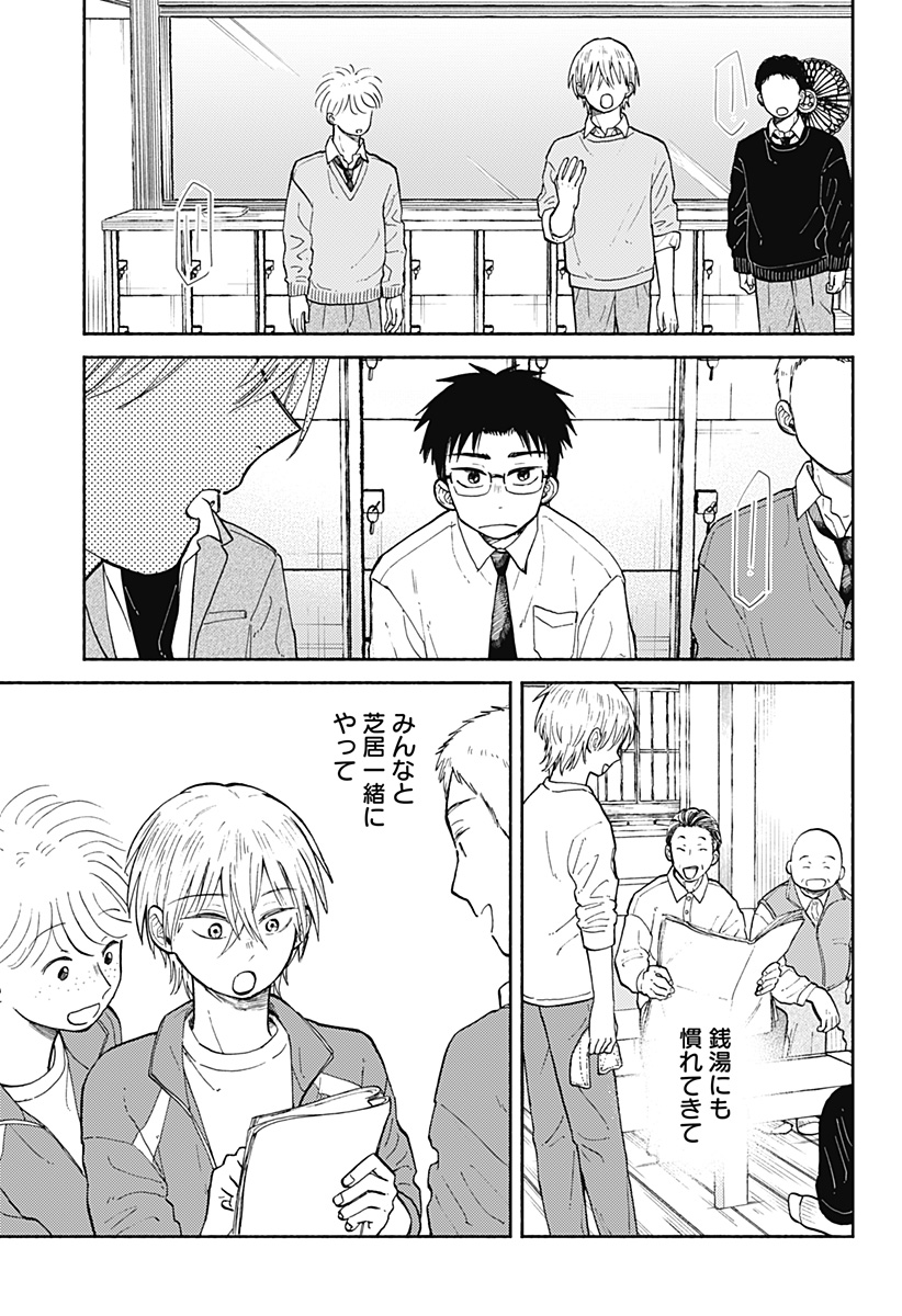 Home at the Horizon Chapter 28 21ページ