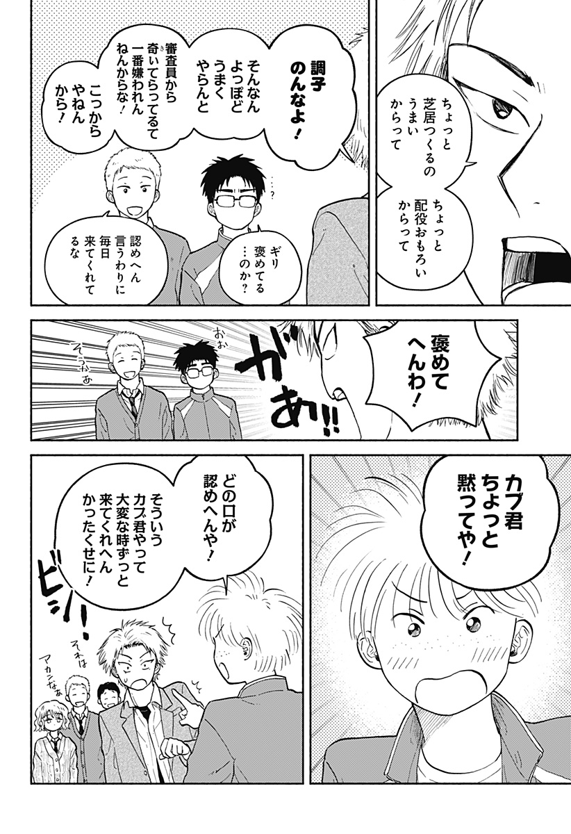 Home at the Horizon Chapter 28 4ページ