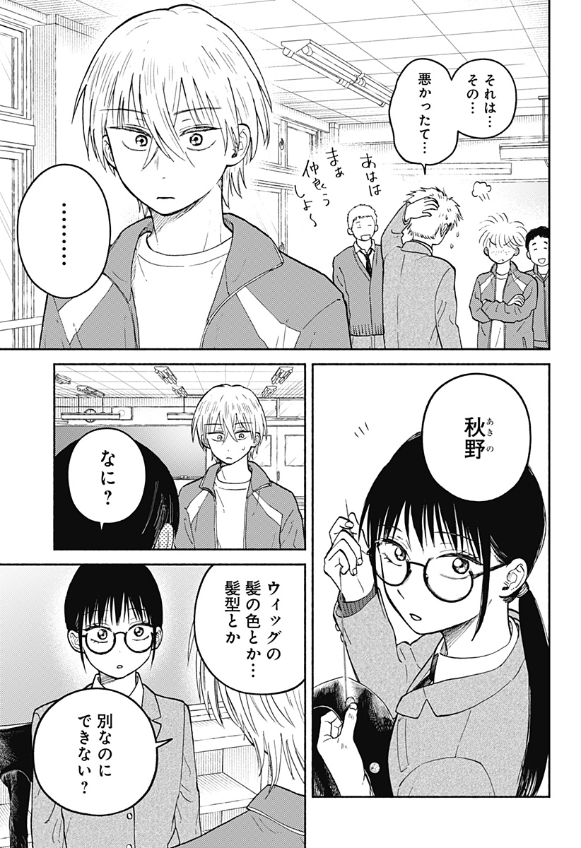 Home at the Horizon Chapter 28 5ページ