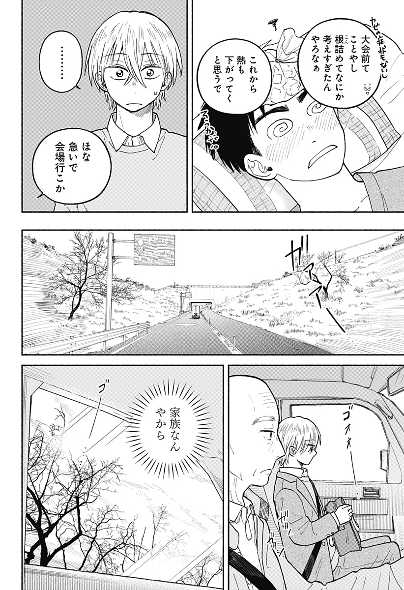 Home at the Horizon Chapter 29 18ページ