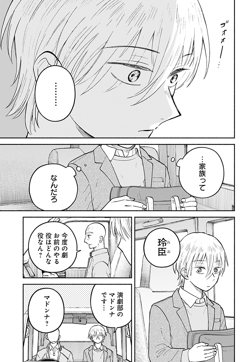 Home at the Horizon Chapter 29 19ページ
