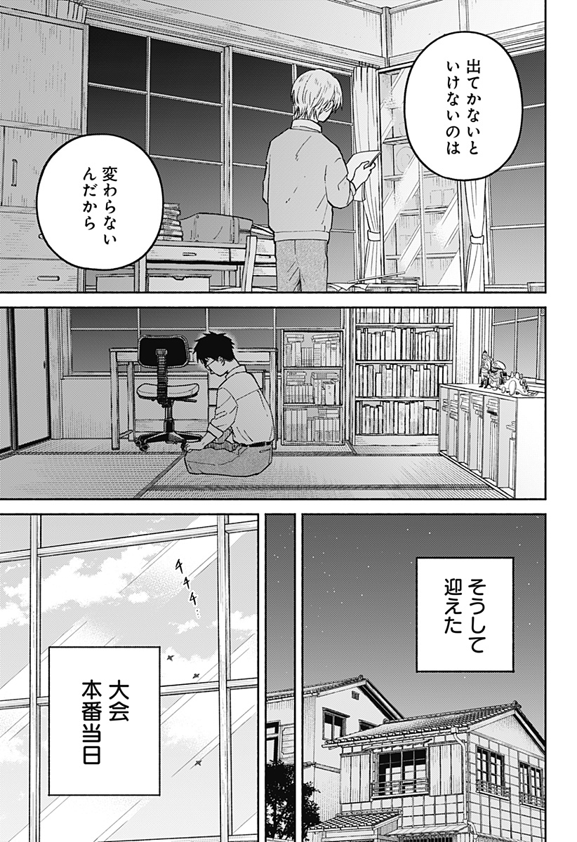 Home at the Horizon Chapter 29 5ページ
