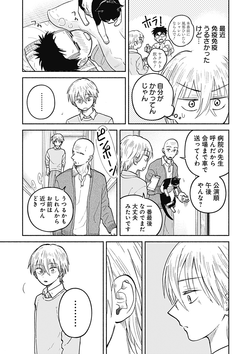 Home at the Horizon Chapter 29 7ページ