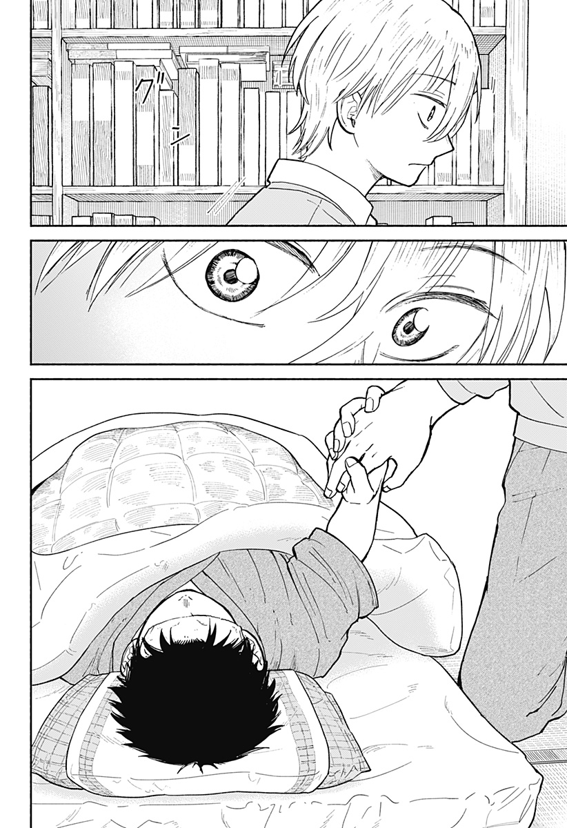 Home at the Horizon Chapter 29 10ページ