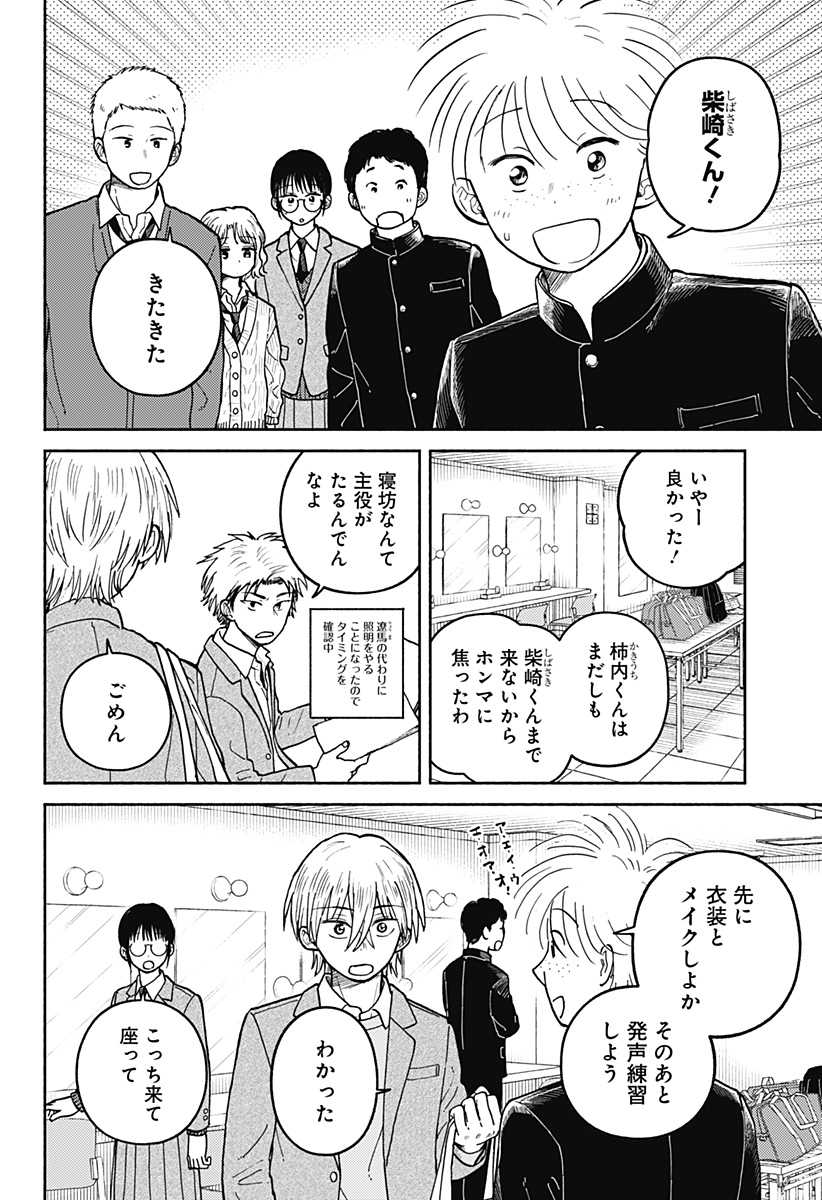 Home at the Horizon Chapter 30 2ページ