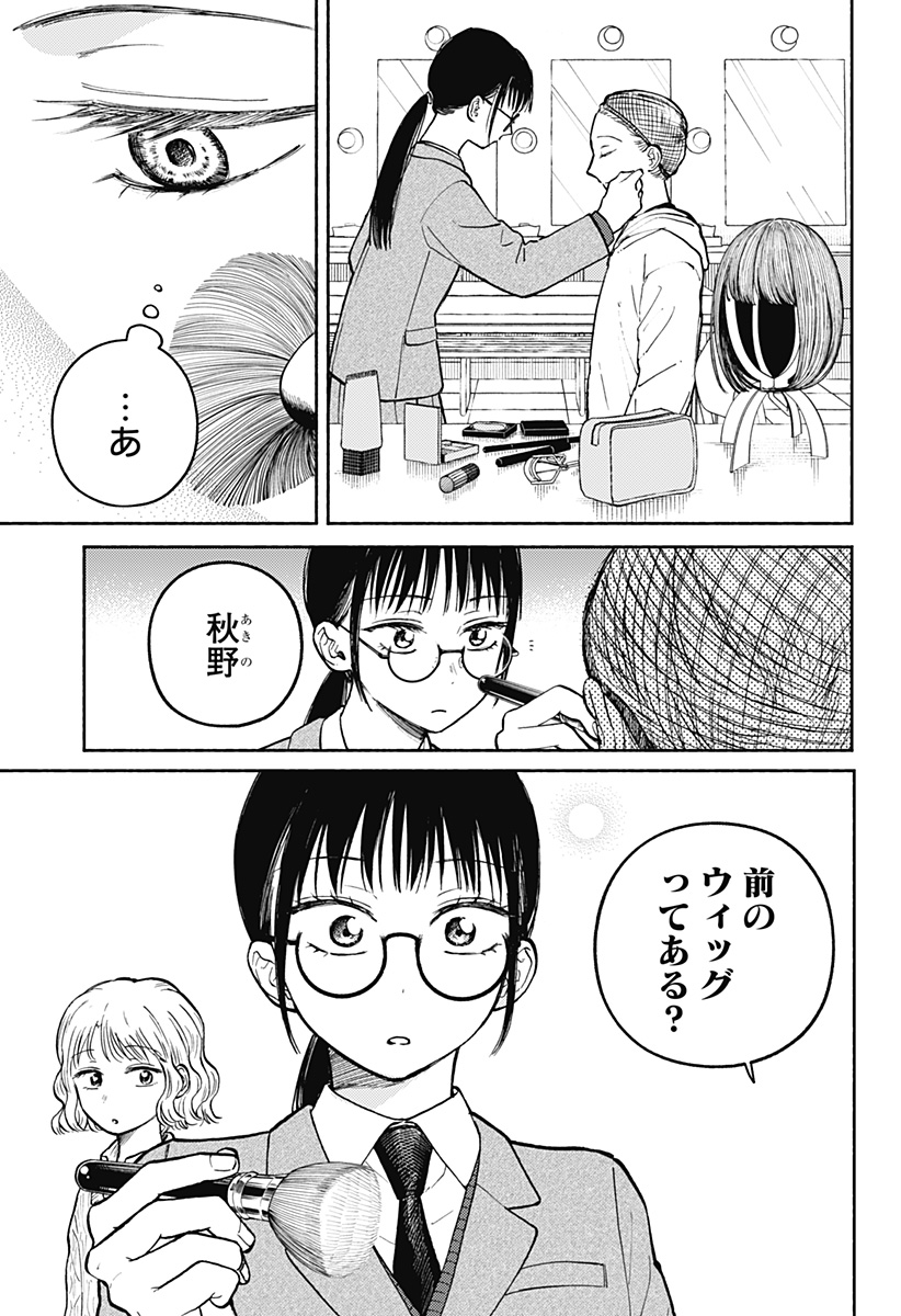 Home at the Horizon Chapter 30 3ページ