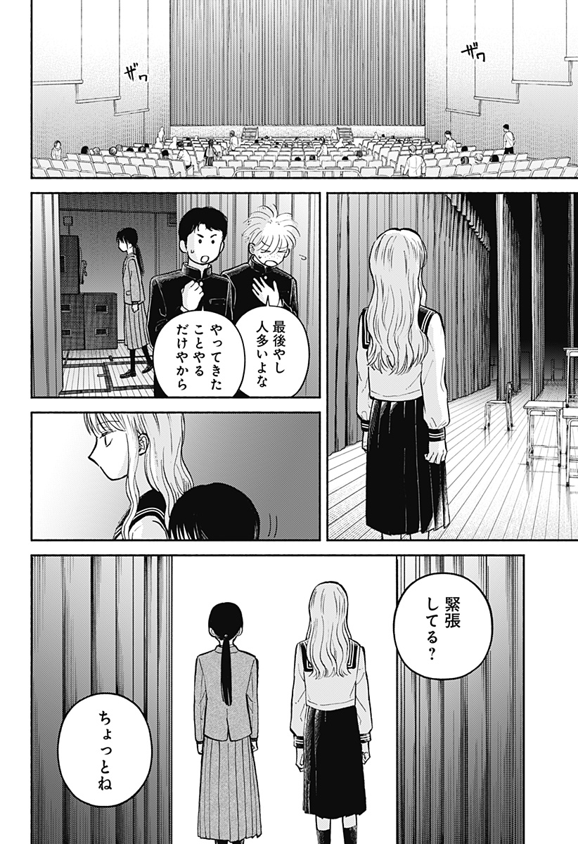 Home at the Horizon Chapter 30 4ページ