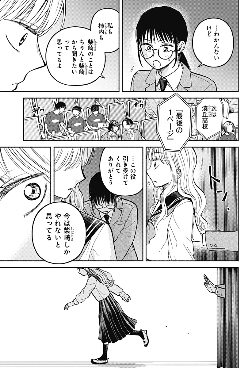 Home at the Horizon Chapter 30 7ページ