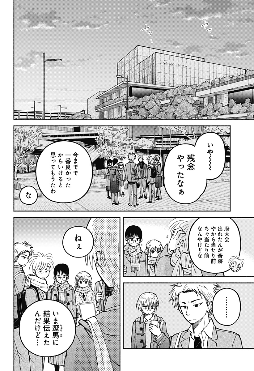 Home at the Horizon Chapter 30 10ページ