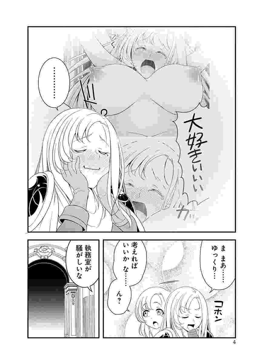 Tensei Maou to Ponkotsu Yuusha - Maou wa Kakko Yoku Taosaretai no ni, Yuusha ga Sugu Zenmetsu Shiyagaru Chapter 47 2ページ