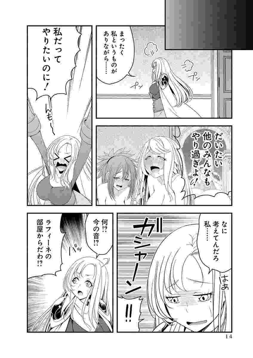 Tensei Maou to Ponkotsu Yuusha - Maou wa Kakko Yoku Taosaretai no ni, Yuusha ga Sugu Zenmetsu Shiyagaru Chapter 47 12ページ