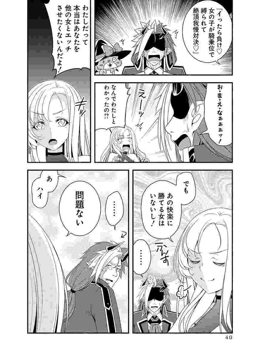 Tensei Maou to Ponkotsu Yuusha - Maou wa Kakko Yoku Taosaretai no ni, Yuusha ga Sugu Zenmetsu Shiyagaru Chapter 48 12ページ