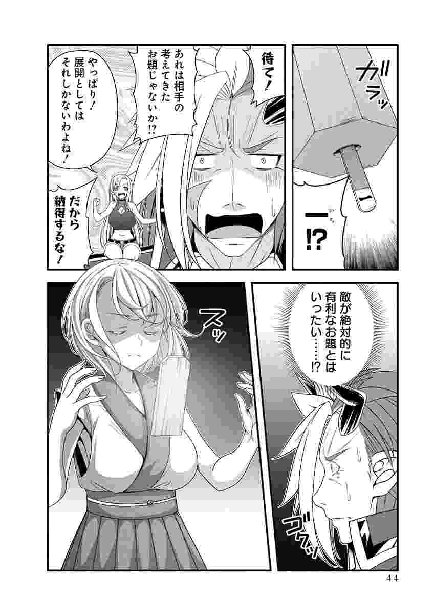 Tensei Maou to Ponkotsu Yuusha - Maou wa Kakko Yoku Taosaretai no ni, Yuusha ga Sugu Zenmetsu Shiyagaru Chapter 48 16ページ