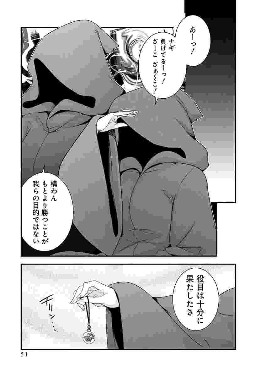 Tensei Maou to Ponkotsu Yuusha - Maou wa Kakko Yoku Taosaretai no ni, Yuusha ga Sugu Zenmetsu Shiyagaru Chapter 48 23ページ