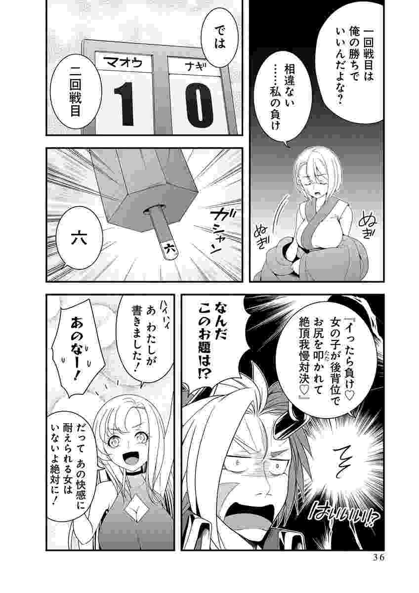 Tensei Maou to Ponkotsu Yuusha - Maou wa Kakko Yoku Taosaretai no ni, Yuusha ga Sugu Zenmetsu Shiyagaru Chapter 48 8ページ