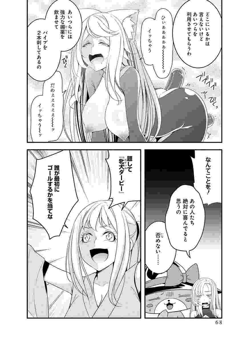 Tensei Maou to Ponkotsu Yuusha - Maou wa Kakko Yoku Taosaretai no ni, Yuusha ga Sugu Zenmetsu Shiyagaru Chapter 49 14ページ