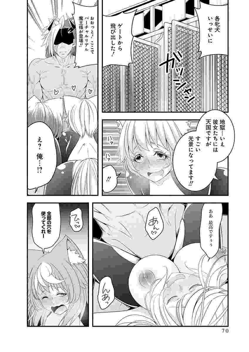Tensei Maou to Ponkotsu Yuusha - Maou wa Kakko Yoku Taosaretai no ni, Yuusha ga Sugu Zenmetsu Shiyagaru Chapter 49 16ページ