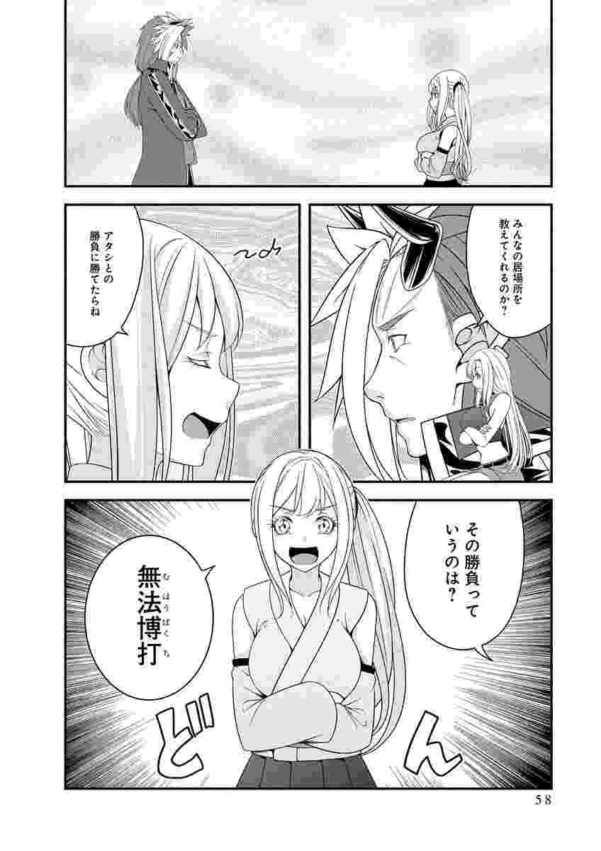 Tensei Maou to Ponkotsu Yuusha - Maou wa Kakko Yoku Taosaretai no ni, Yuusha ga Sugu Zenmetsu Shiyagaru Chapter 49 4ページ
