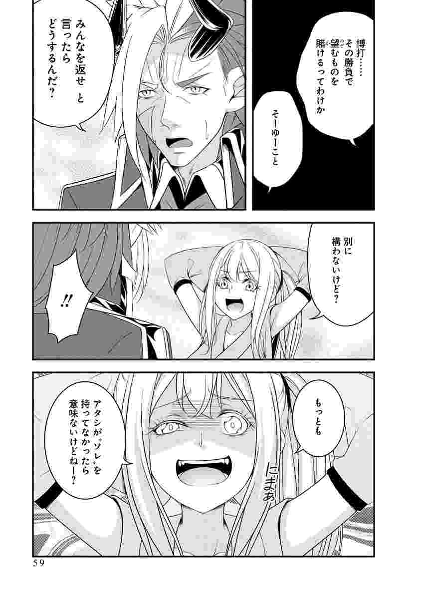 Tensei Maou to Ponkotsu Yuusha - Maou wa Kakko Yoku Taosaretai no ni, Yuusha ga Sugu Zenmetsu Shiyagaru Chapter 49 5ページ