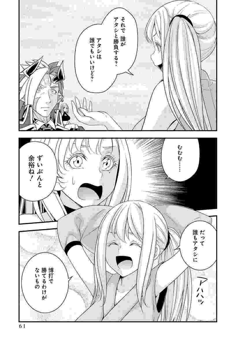 Tensei Maou to Ponkotsu Yuusha - Maou wa Kakko Yoku Taosaretai no ni, Yuusha ga Sugu Zenmetsu Shiyagaru Chapter 49 7ページ