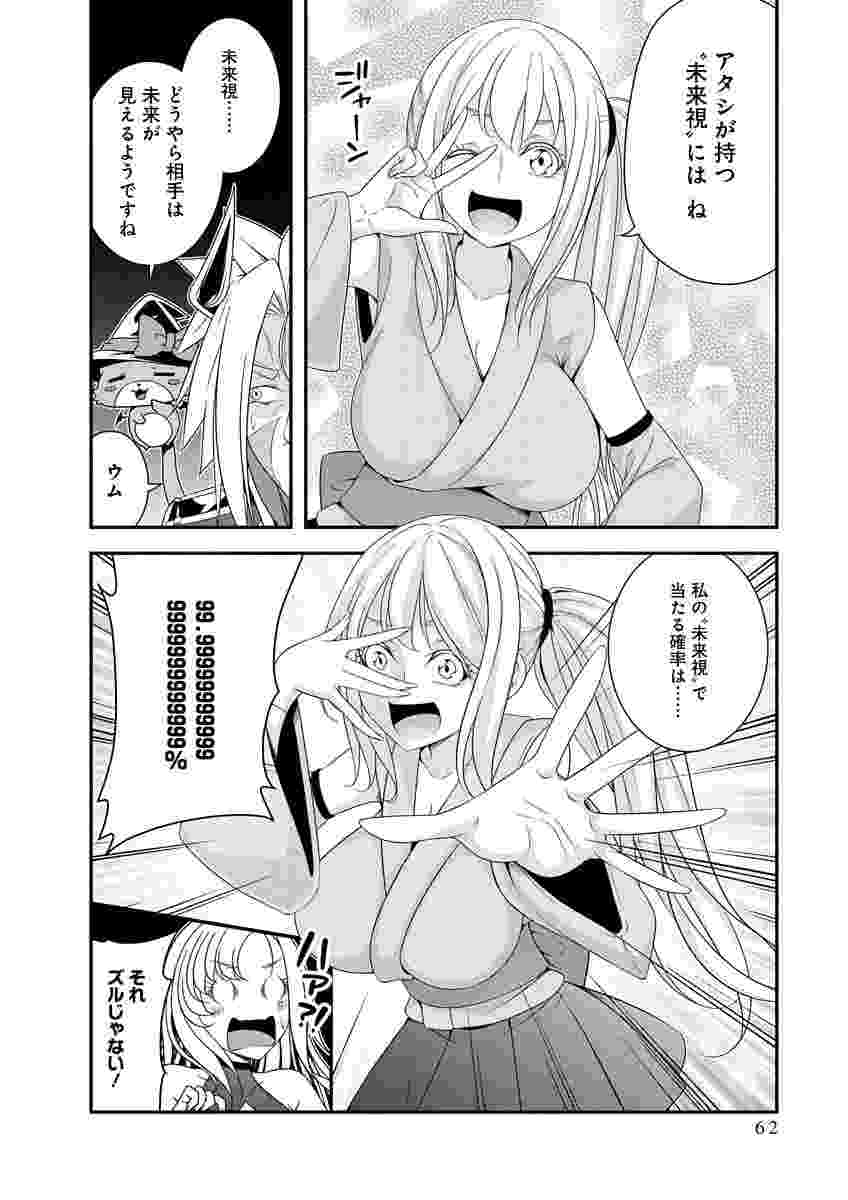 Tensei Maou to Ponkotsu Yuusha - Maou wa Kakko Yoku Taosaretai no ni, Yuusha ga Sugu Zenmetsu Shiyagaru Chapter 49 8ページ
