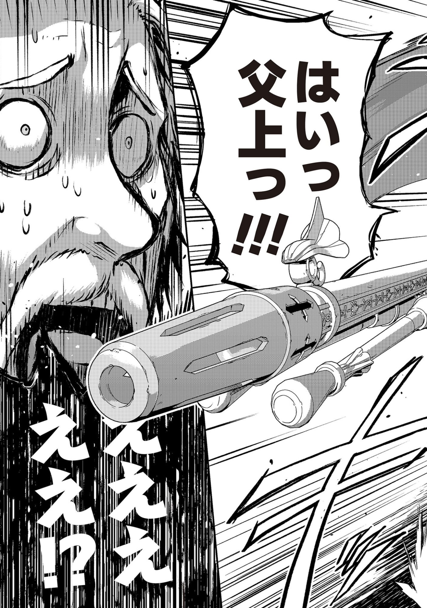 Datte, Watashi wa Freedom! Makoushi Fei, Kodai Bunmei ni Idomimasu Chapter 0 4ページ
