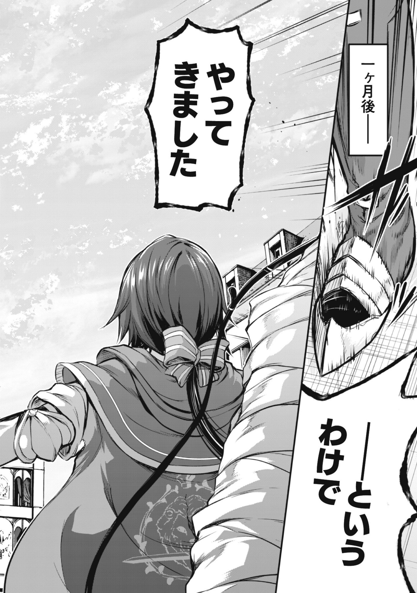 Datte, Watashi wa Freedom! Makoushi Fei, Kodai Bunmei ni Idomimasu Chapter 1 18ページ