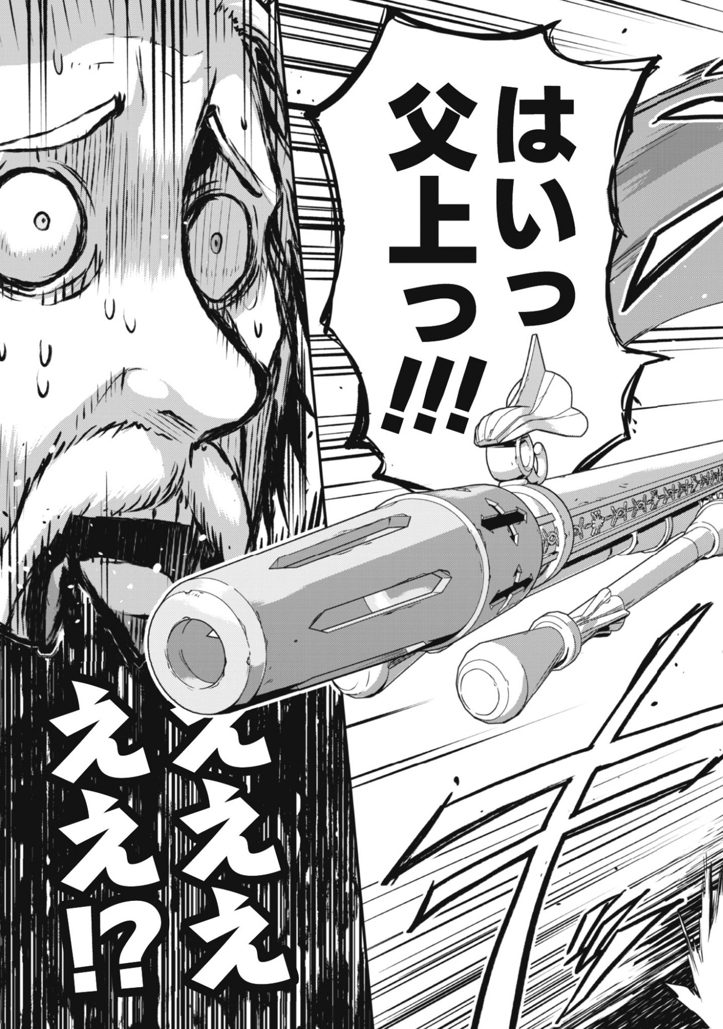 Datte, Watashi wa Freedom! Makoushi Fei, Kodai Bunmei ni Idomimasu Chapter 1 3ページ