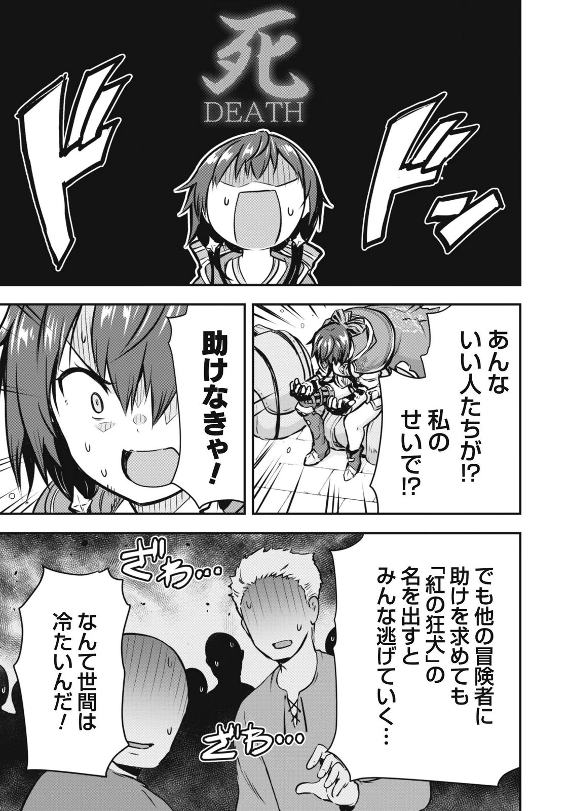 Datte, Watashi wa Freedom! Makoushi Fei, Kodai Bunmei ni Idomimasu Chapter 2 15ページ