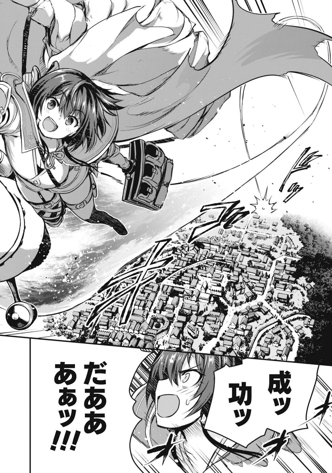 Datte, Watashi wa Freedom! Makoushi Fei, Kodai Bunmei ni Idomimasu Chapter 2 22ページ