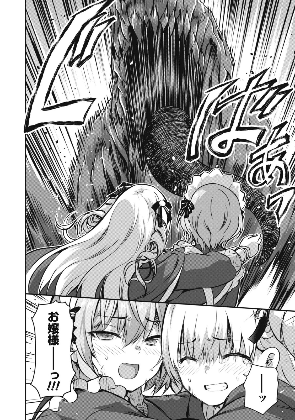 Datte, Watashi wa Freedom! Makoushi Fei, Kodai Bunmei ni Idomimasu Chapter 3 16ページ