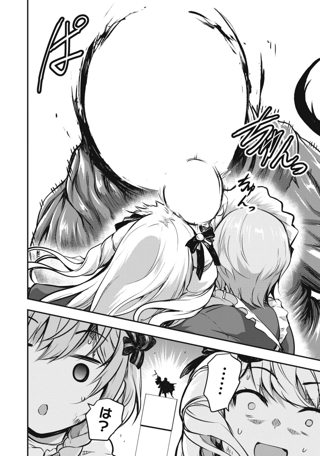 Datte, Watashi wa Freedom! Makoushi Fei, Kodai Bunmei ni Idomimasu Chapter 3 18ページ