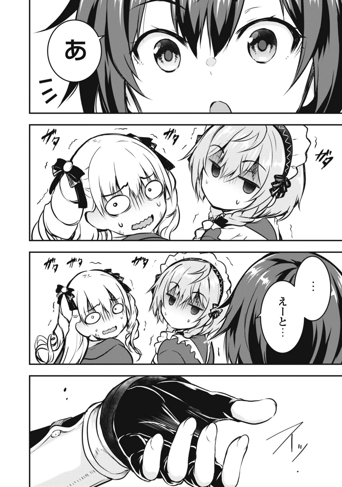 Datte, Watashi wa Freedom! Makoushi Fei, Kodai Bunmei ni Idomimasu Chapter 3 20ページ
