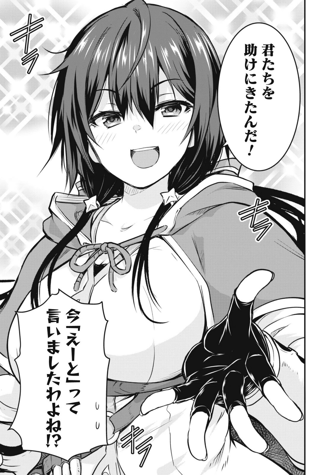 Datte, Watashi wa Freedom! Makoushi Fei, Kodai Bunmei ni Idomimasu Chapter 3 21ページ