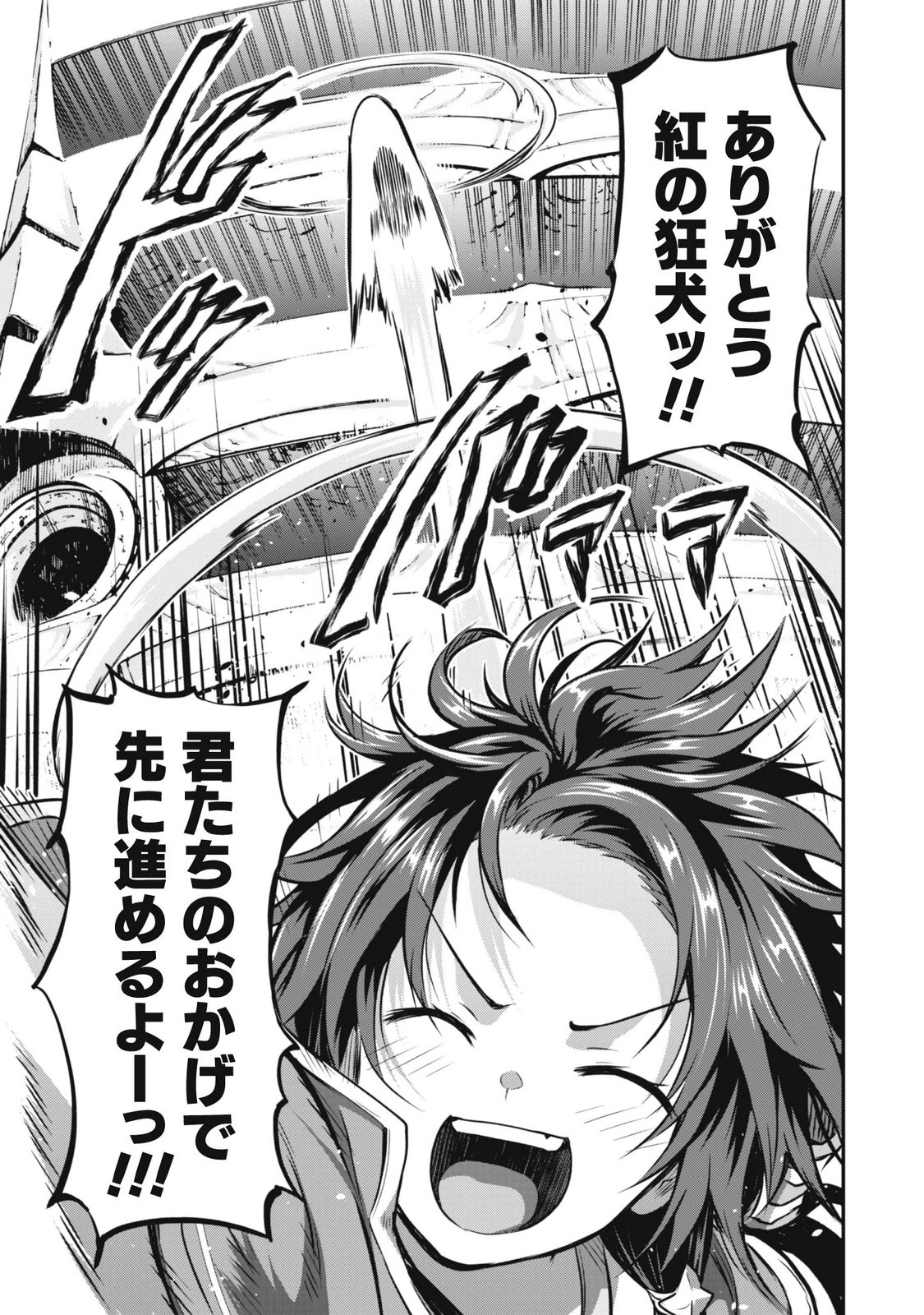 Datte, Watashi wa Freedom! Makoushi Fei, Kodai Bunmei ni Idomimasu Chapter 3 9ページ