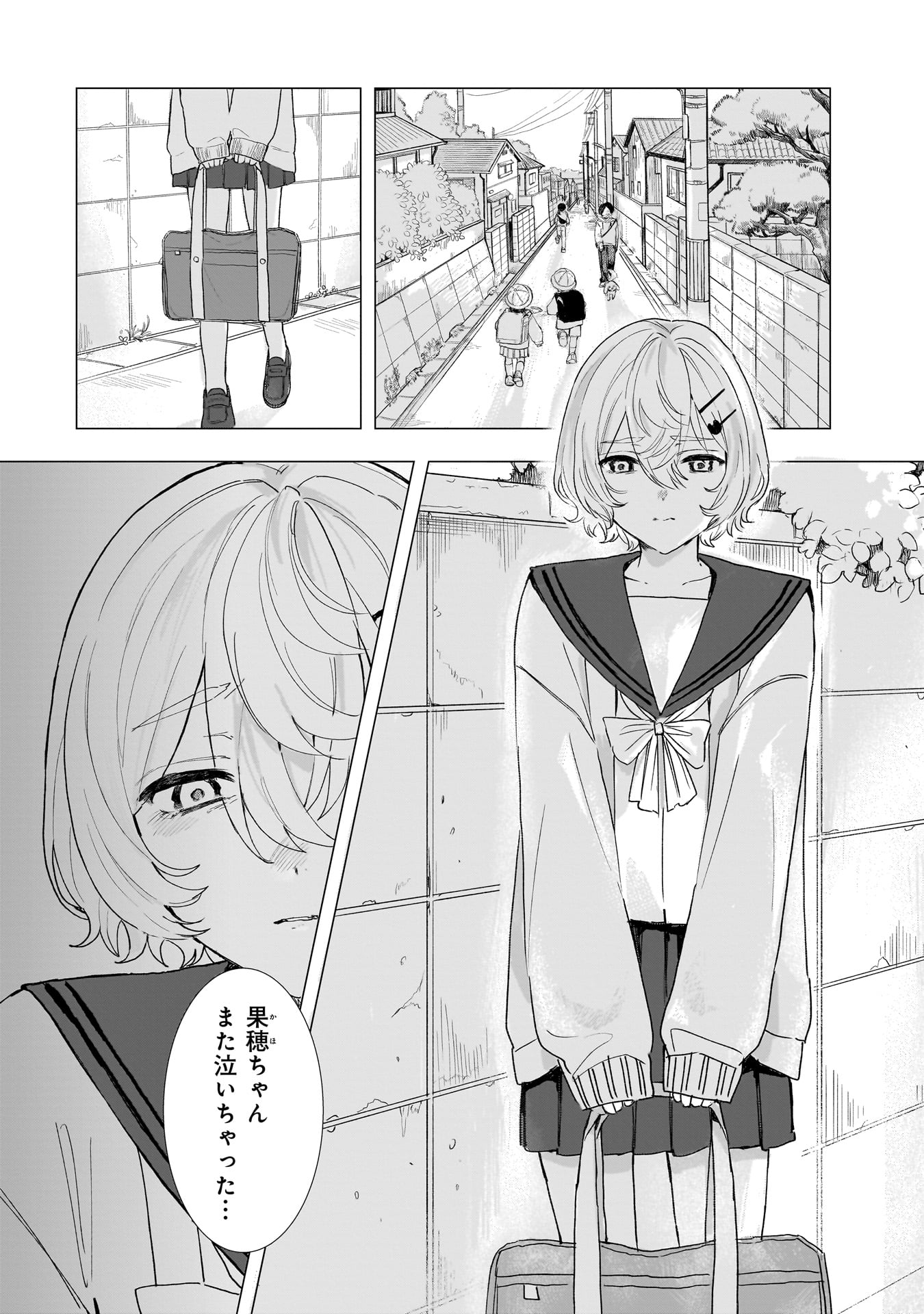 Ruishu no Yakata Chapter 1 2ページ