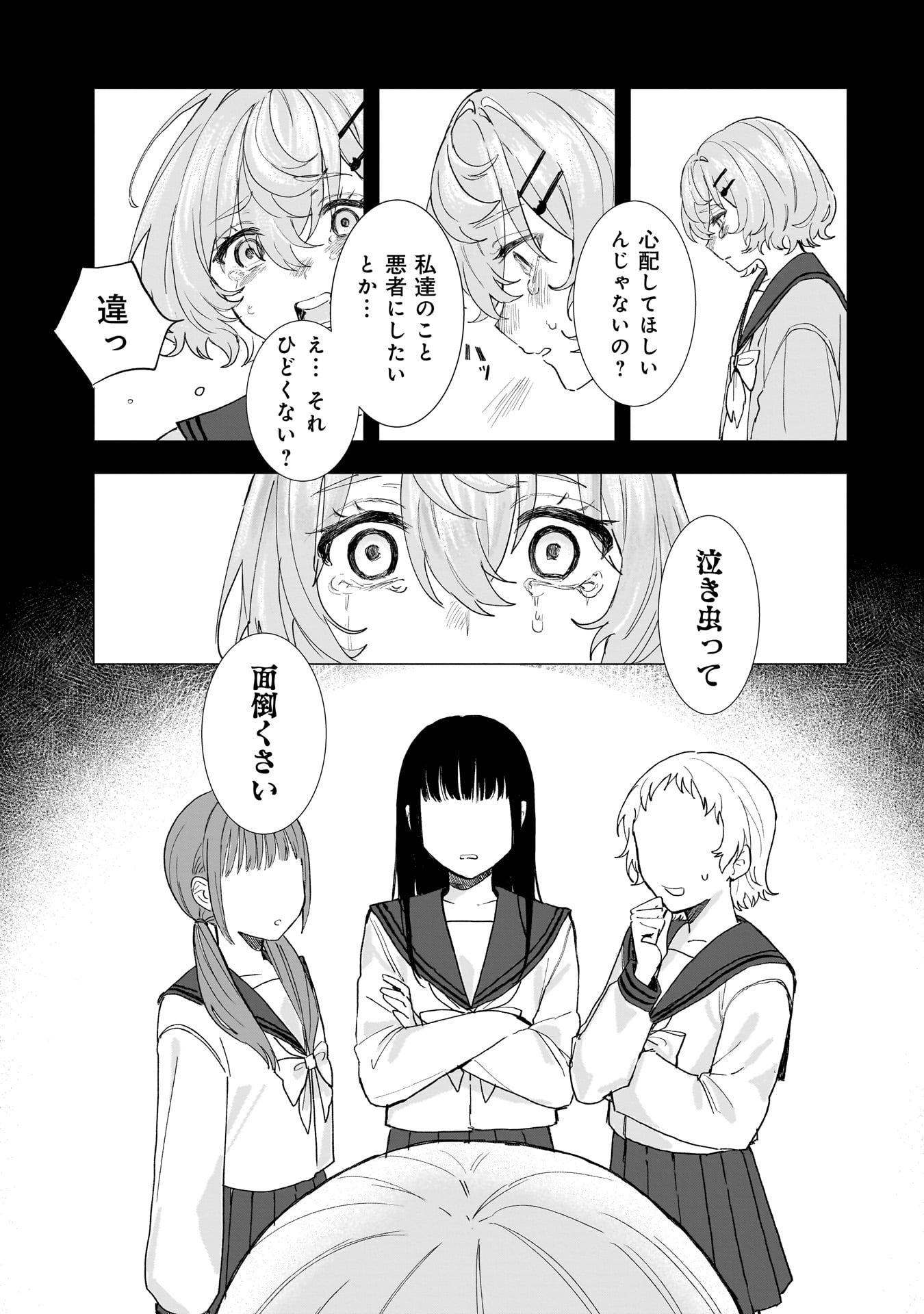 Ruishu no Yakata Chapter 1 3ページ