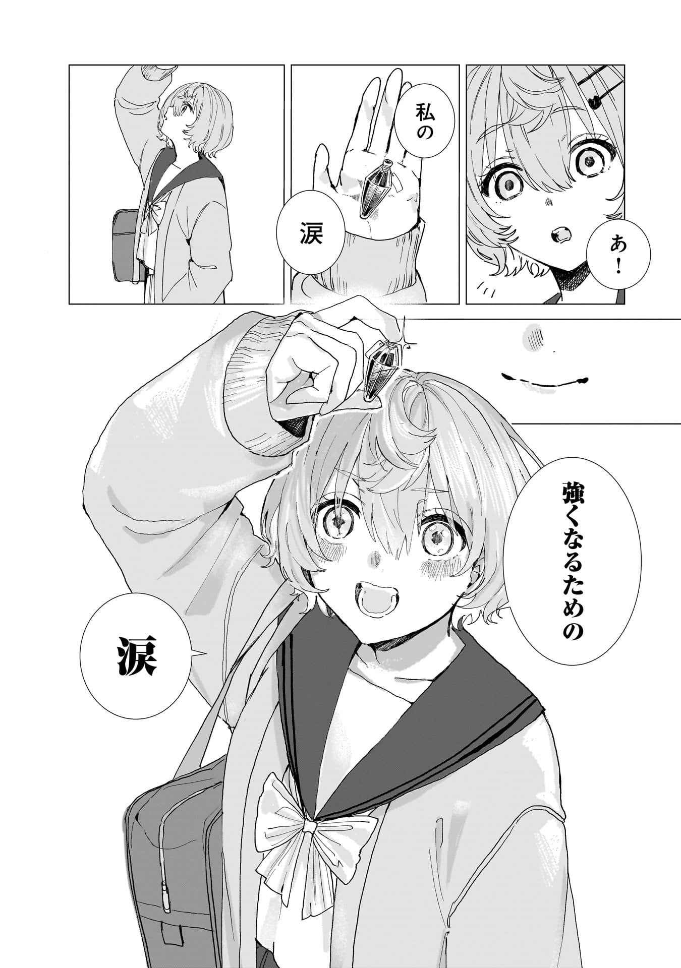 Ruishu no Yakata Chapter 1 39ページ