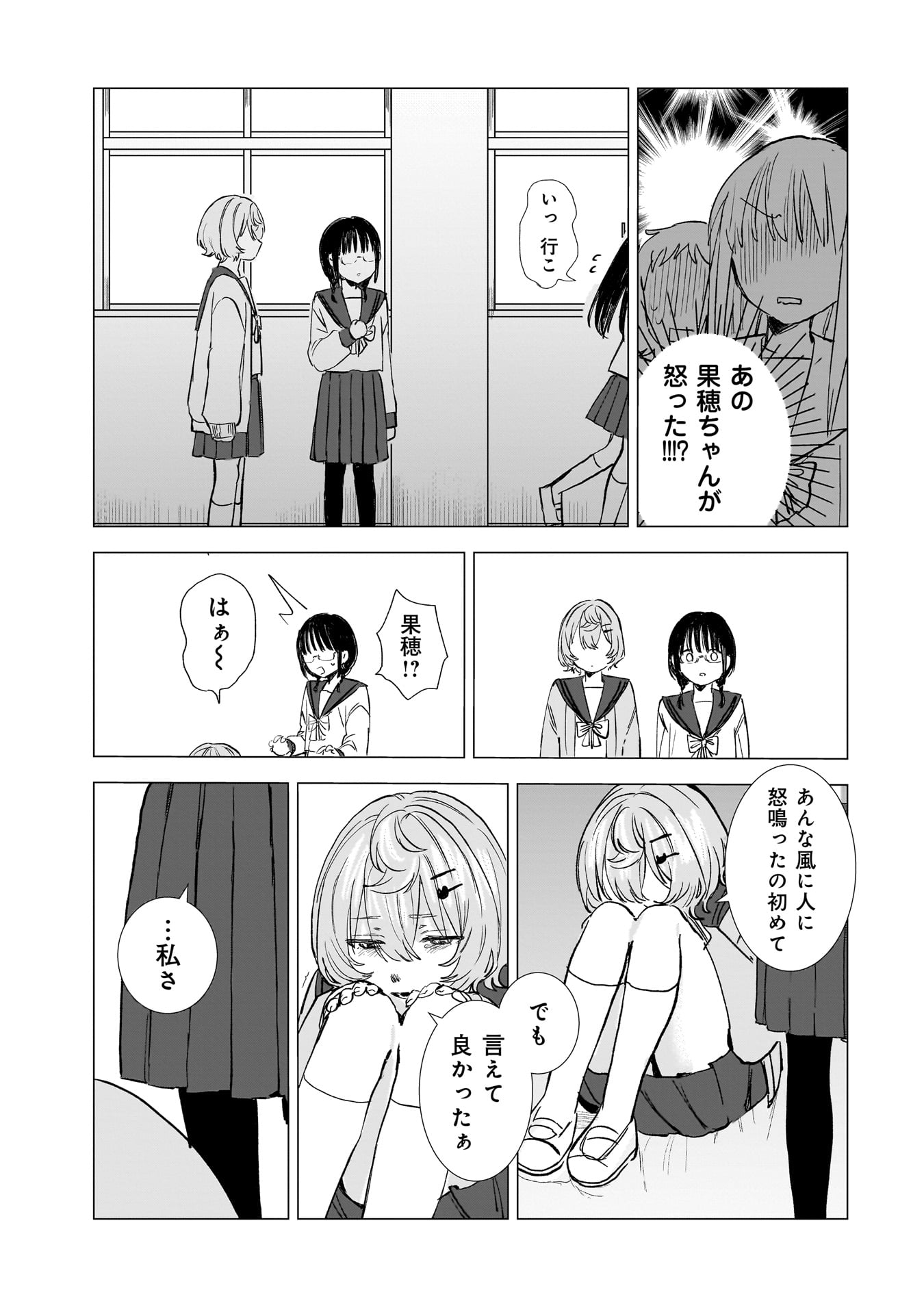 Ruishu no Yakata Chapter 1 45ページ