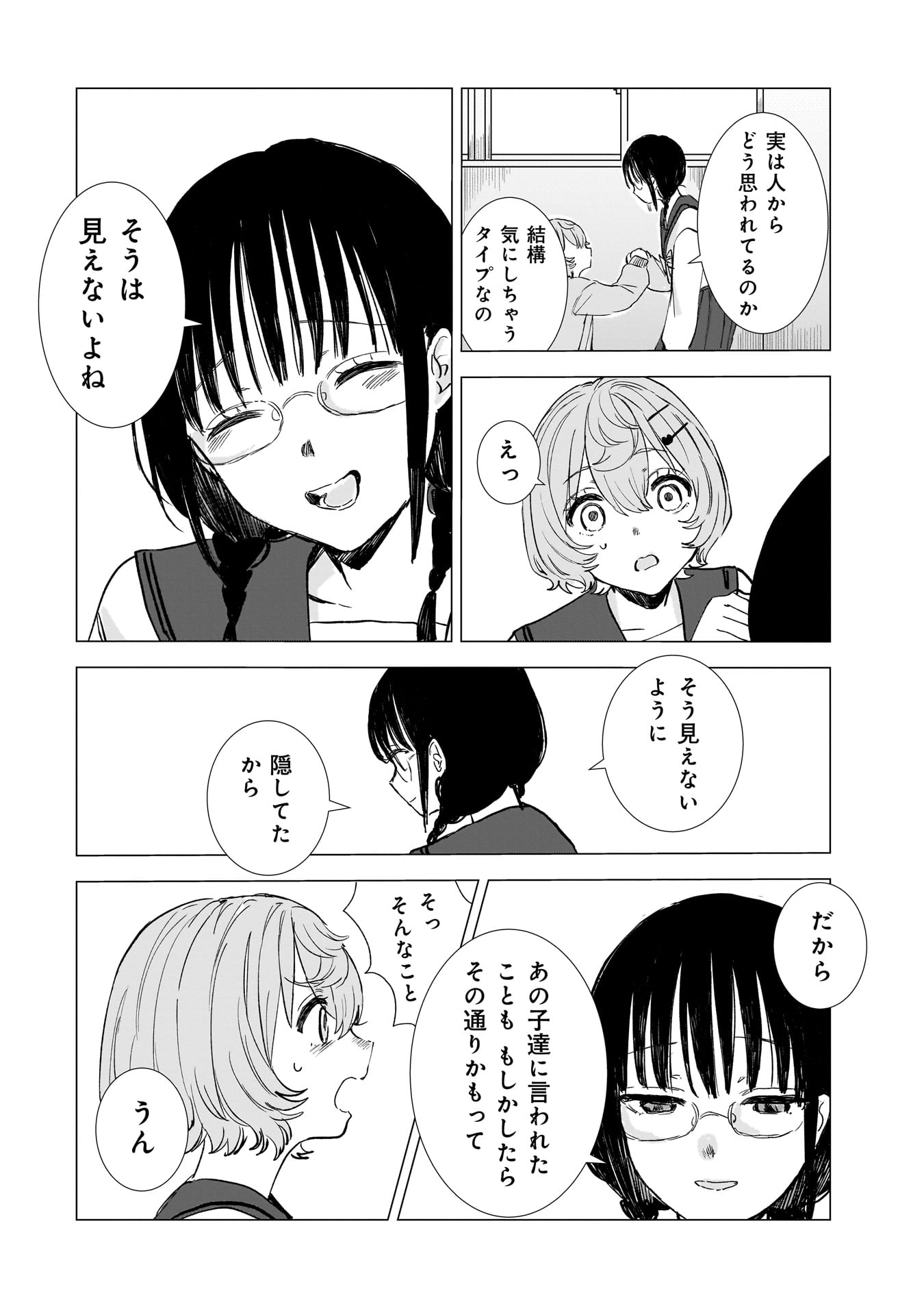 Ruishu no Yakata Chapter 1 46ページ