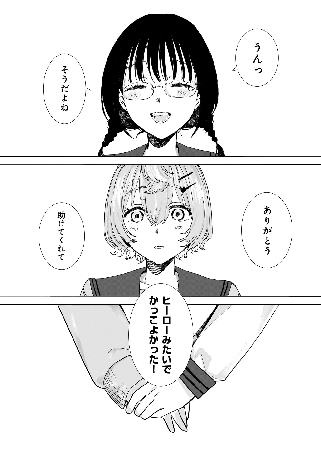 Ruishu no Yakata Chapter 1 47ページ